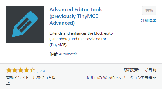 Advanced Editor Tools画像