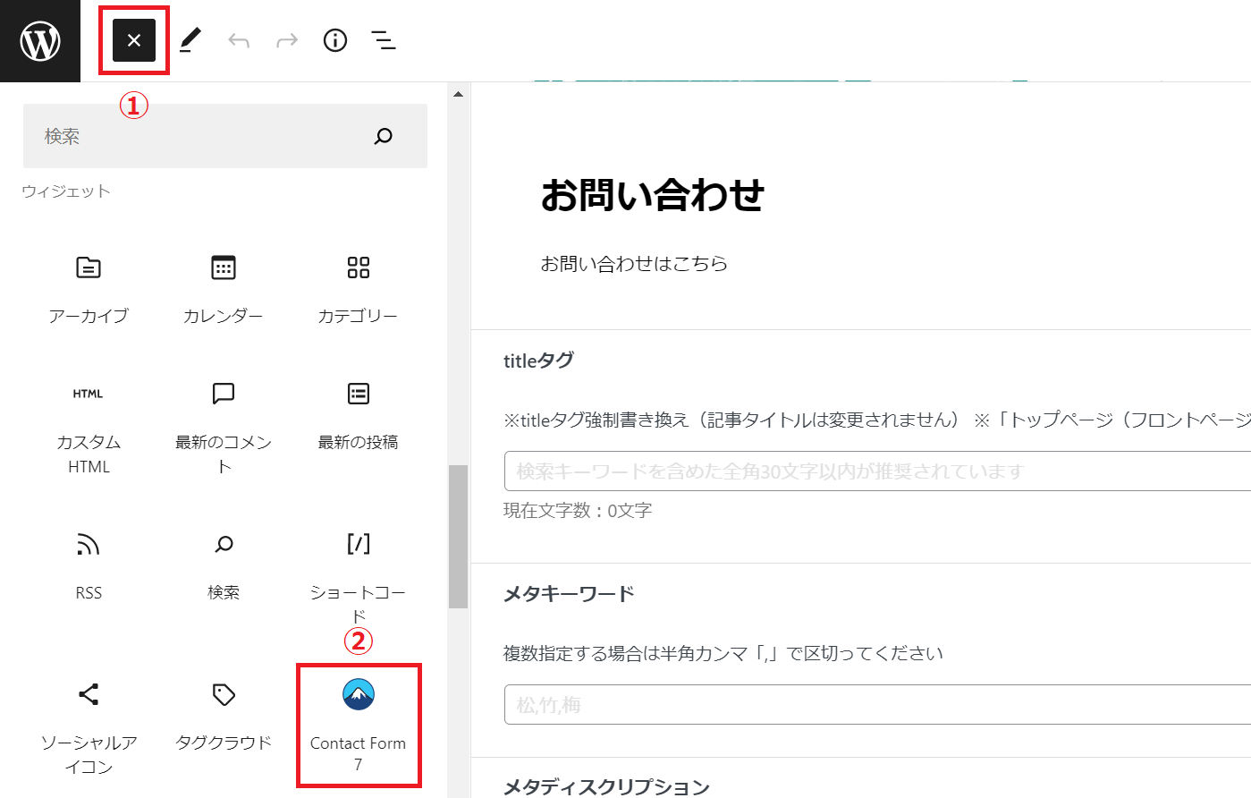 Contact Form 7挿入画像