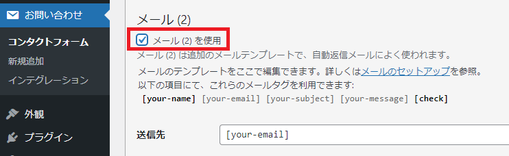 メール(2)使用画像