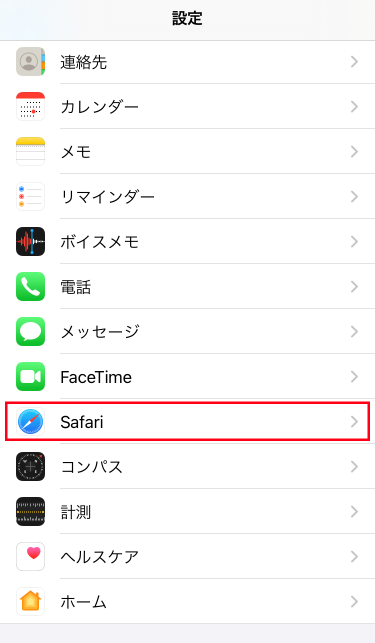 iPhone設定Safari選択画像