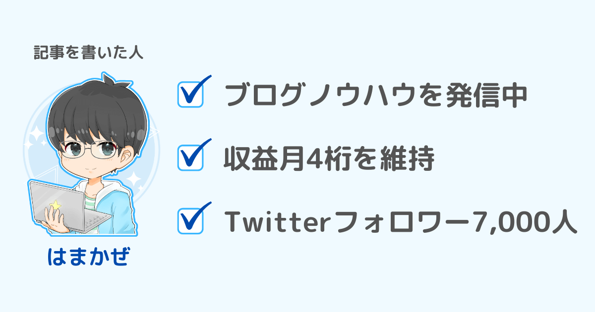 この記事を書いた人