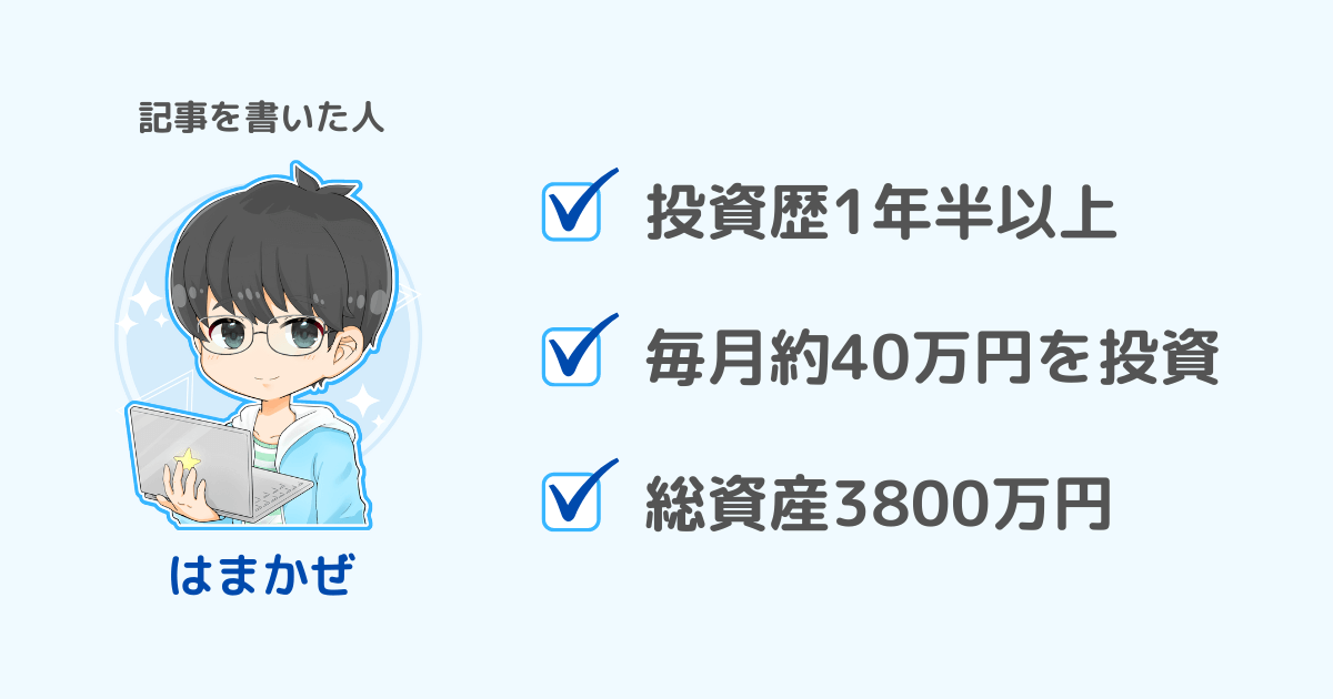 投資版この記事を書いた人