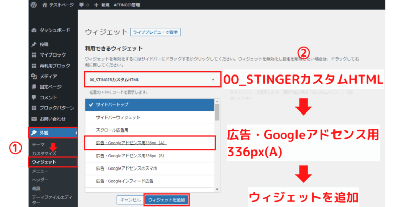 アドセンス狩り対策プラグイン Ad Invalid Click Protectorの設定と注意点を解説 アドセンス狩り対策プラグイン Ad Invalid Click Protectorの設定と注意点を解説