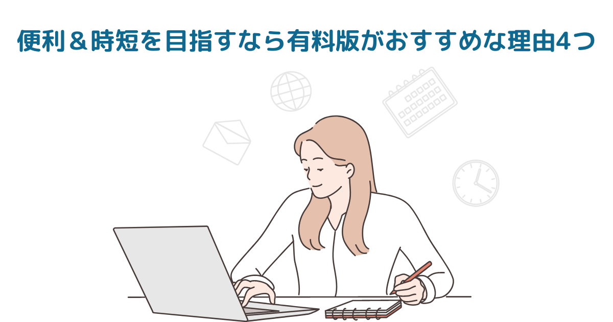 さらに便利＆時短を目指すならCanva ProかCanva for Teamsがおすすめな理由4つ